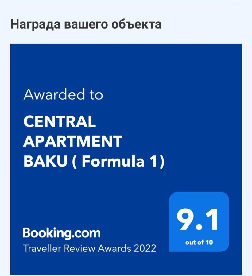 Central Apartment บากู ภายนอก รูปภาพ